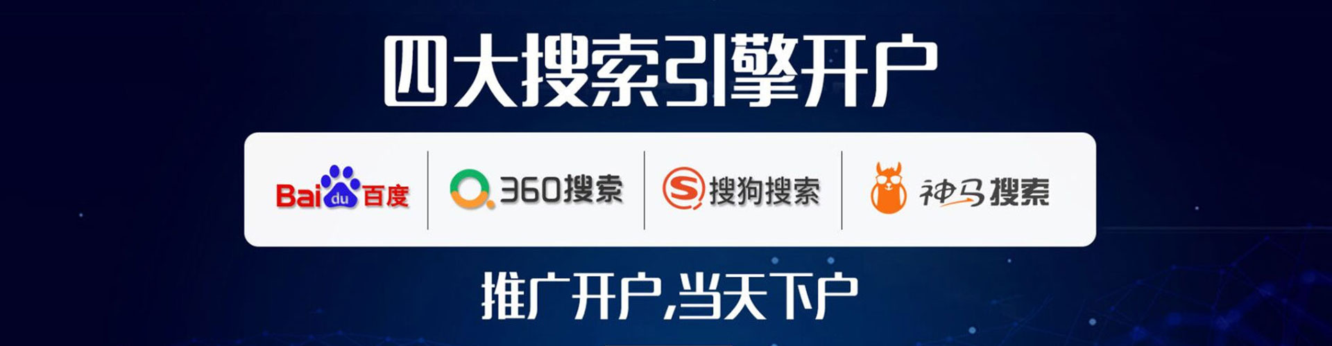 安州百度推广托管